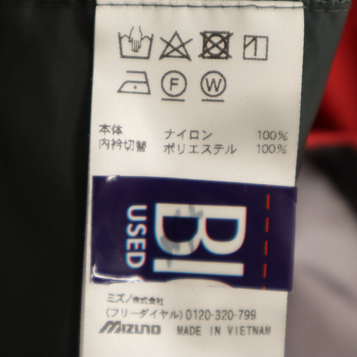 Mizuno ミズノ レインジャケット 上下 セットアップ S ピンク 収納袋 レディース