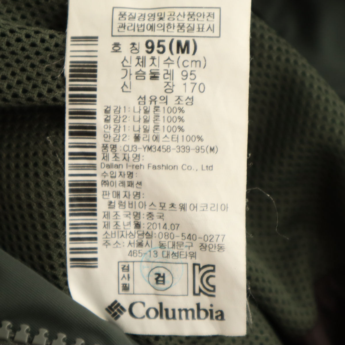 Columbia コロンビア ナイロンジャケット M カーキ アウトドア メンズ