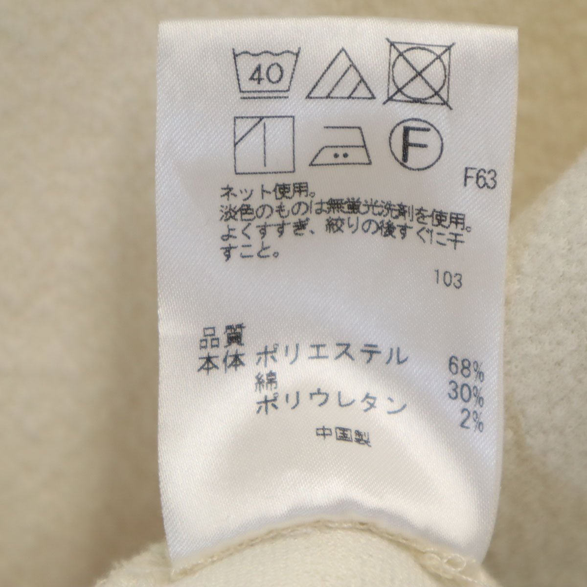 SHARE PARK シェアパーク 長袖 カットソー 0 アイボリー レディース