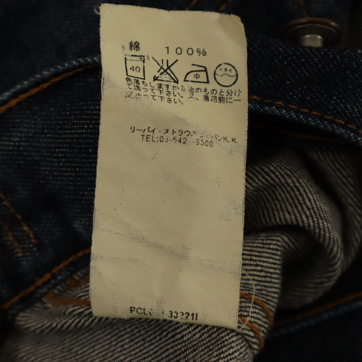 Levi's Red Tab リーバイスレッドタブ 90s オールド デニムジャケット M ネイビー ジージャン レディース