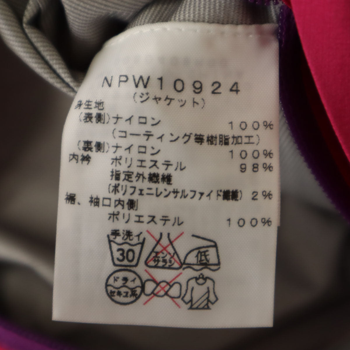 THE NORTH FACE ノースフェイス レインジャケット 上下 セットアップ XL ピンク NPW10924 アウトドア 収納袋付き レディース