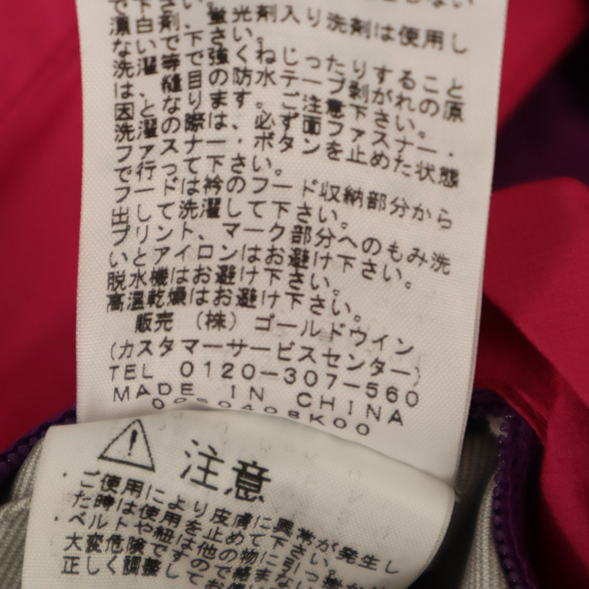 THE NORTH FACE ノースフェイス レインジャケット 上下 セットアップ XL ピンク NPW10924 アウトドア 収納袋付き レディース