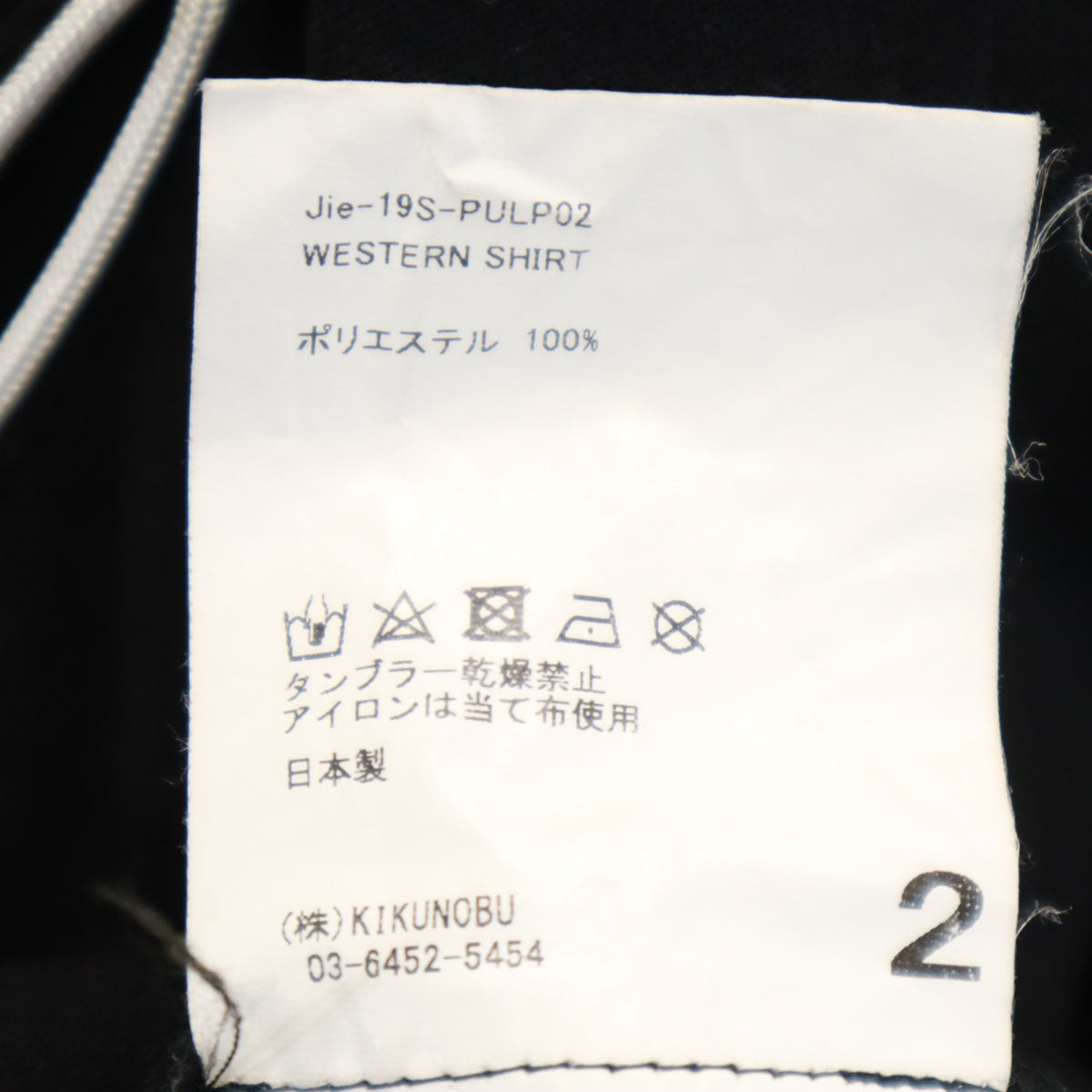 Jieda ジエダ PULP パルプ コラボ 日本製 長袖 フェイクスエード ウエスタンシャツ 2 ブラック メンズ