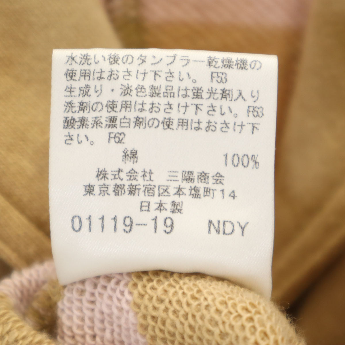 BURBERRY LONDON BLUE LABEL バーバリー ロンドン ブルーレーベル 日本製 スウェット サファリジャケット 38 ベージュ 三陽商会 レディース
