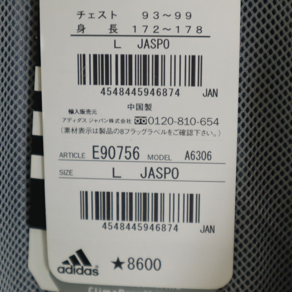 未使用 adidas アディダス ウインドブレーカー L ネイビー ジャケット 裏メッシュ メンズ