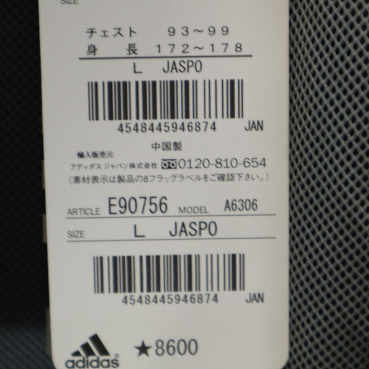 未使用 adidas アディダス ウインドブレーカー L ネイビー ジャケット 裏メッシュ メンズ