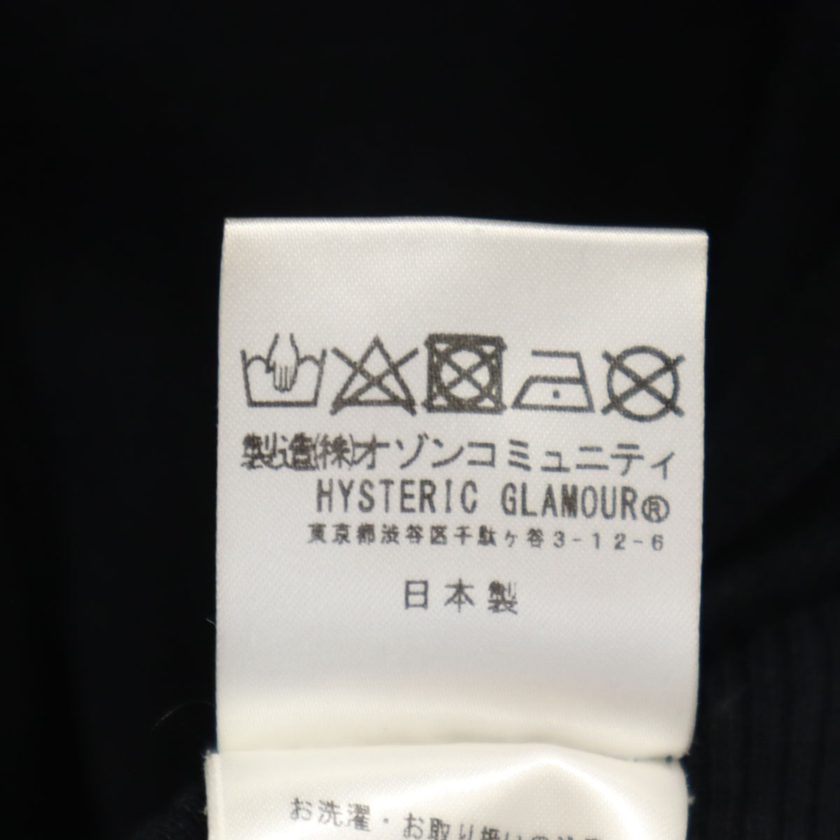 HYSTERIC GLAMOUR ヒステリックグラマー 日本製 長袖 Vネック カーディガン S ブラック 天竺 メンズ