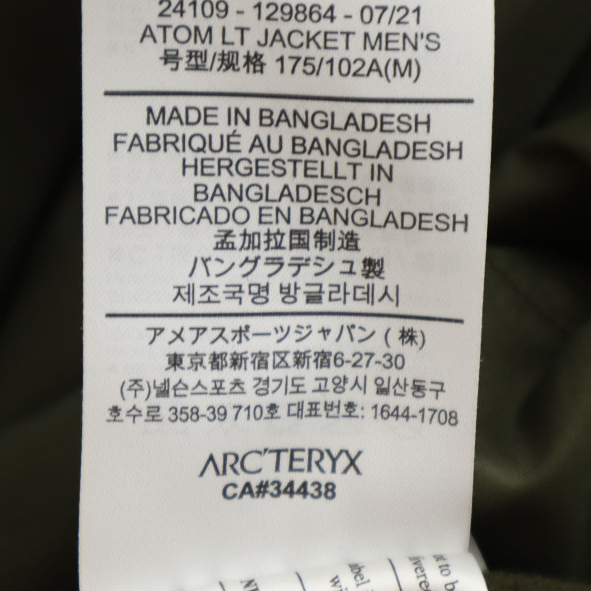 ARC'TERYX アークテリクス ATOM LT ナイロンジャケット M カーキ メンズ