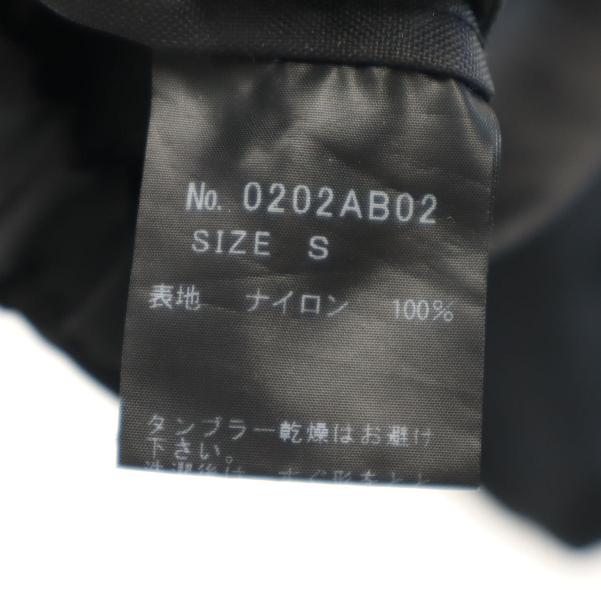 HYSTERIC GLAMOUR ヒステリックグラマー ナイロンジャケット S ブラック メンズ