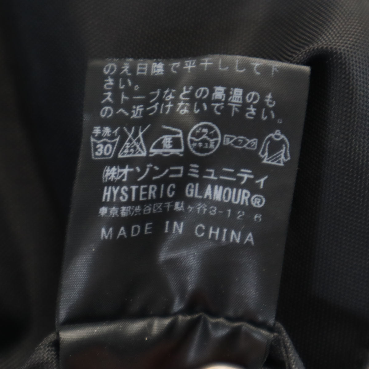 HYSTERIC GLAMOUR ヒステリックグラマー ナイロンジャケット S ブラック メンズ