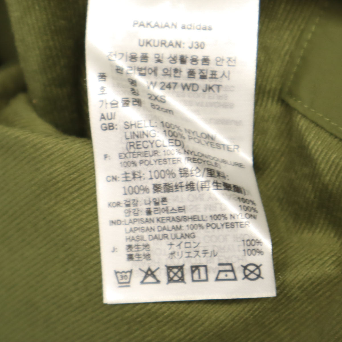 adidas アディダス 長袖 ナイロン ジップパーカー S カーキ 裏トリコット メンズ