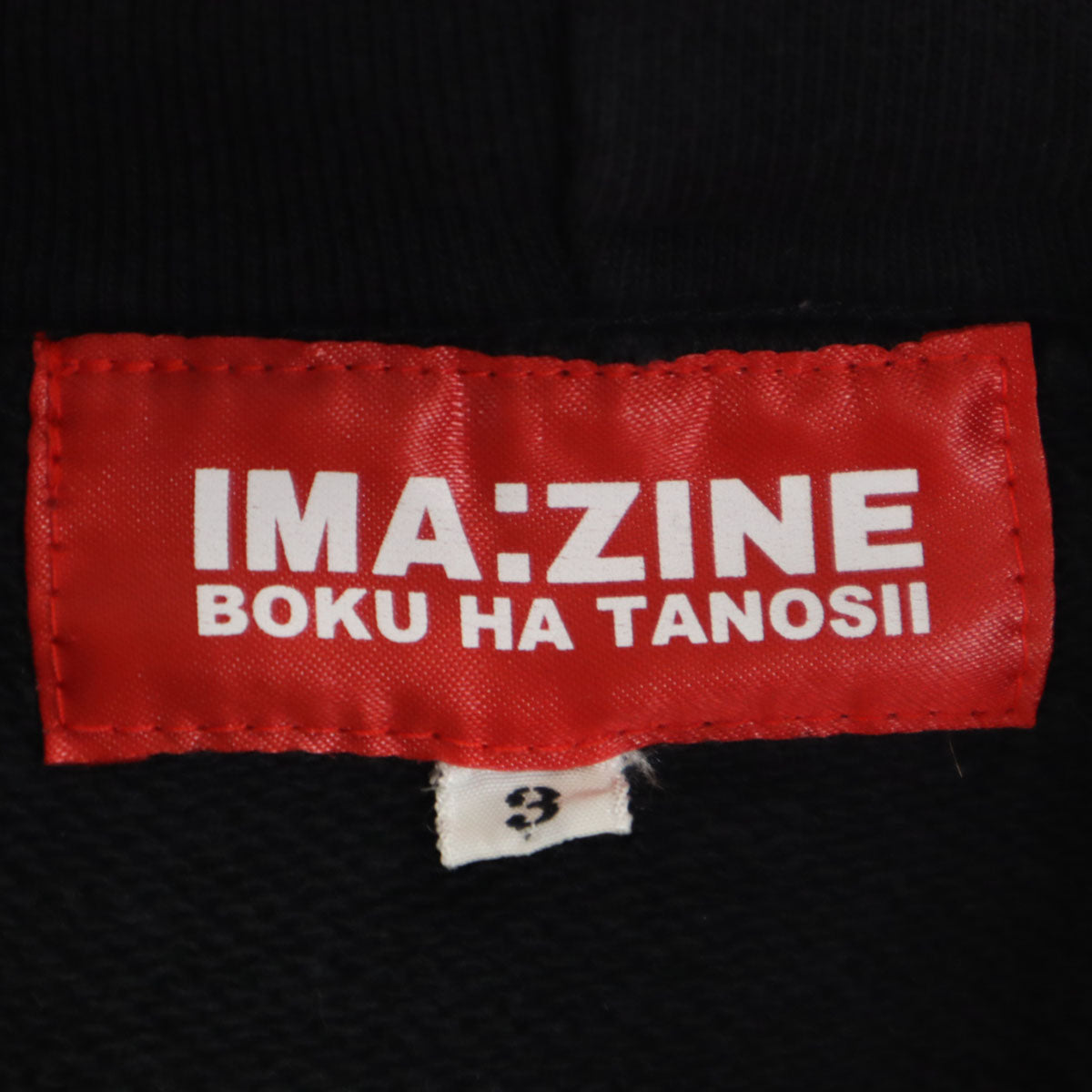 BOKU HA TANOSII ボクハタノシイ IMA:ZINE別注 長袖 スウェットパーカー 3 ブラック メンズ