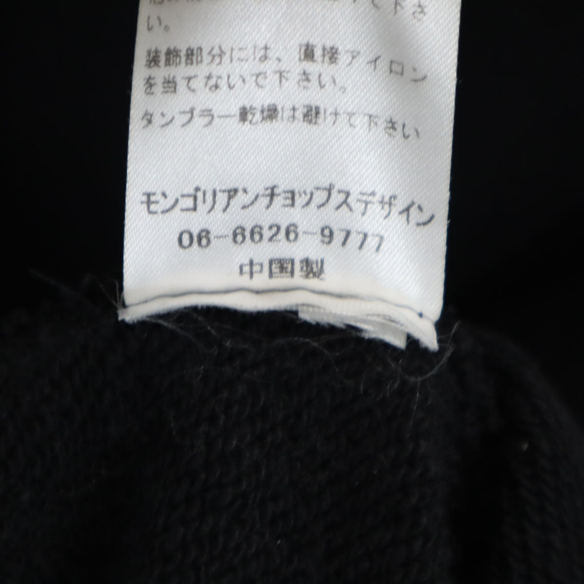 BOKU HA TANOSII ボクハタノシイ IMA:ZINE別注 長袖 スウェットパーカー 3 ブラック メンズ