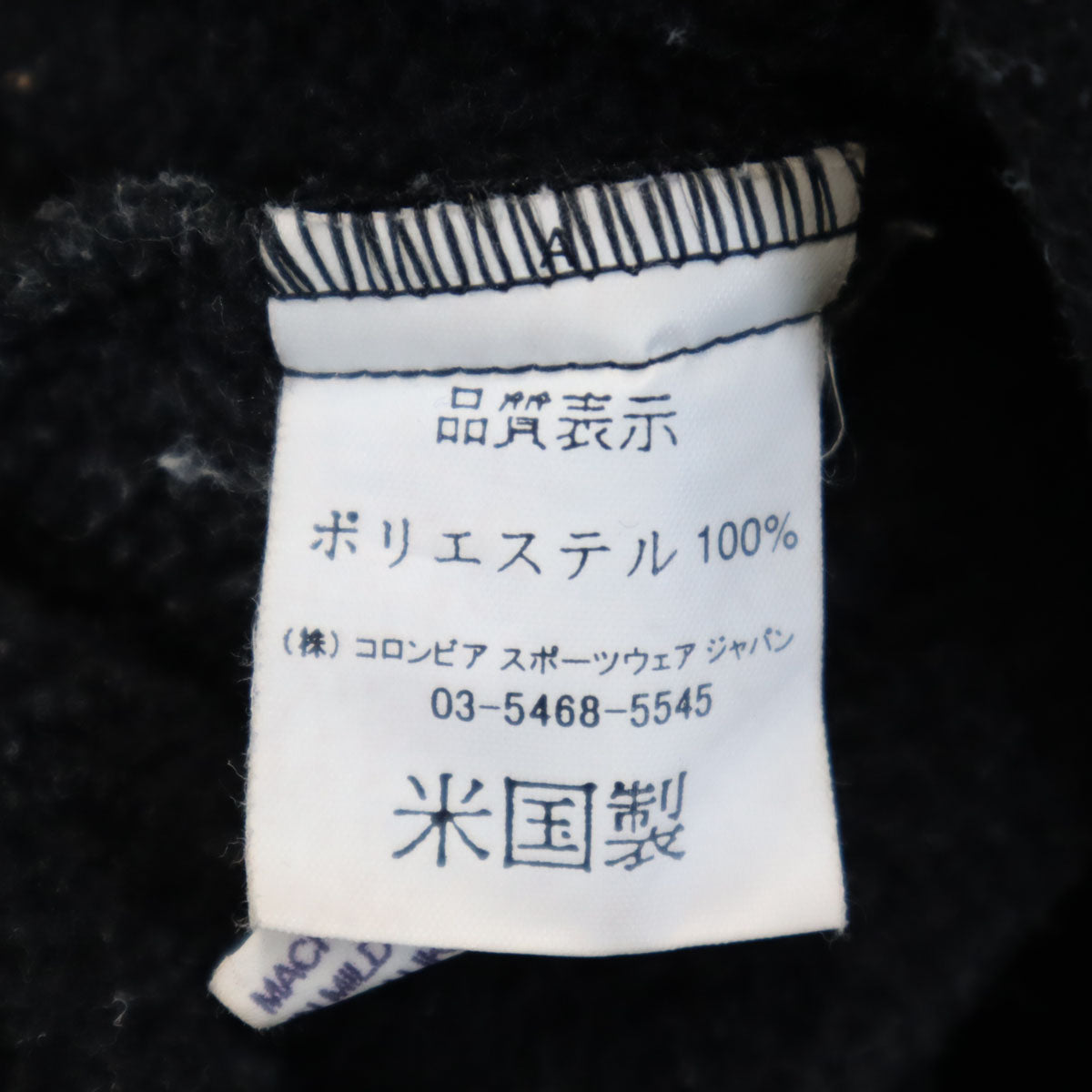 Columbia コロンビア USA製 フリースジャケット XL 黒 アウトドア メンズ