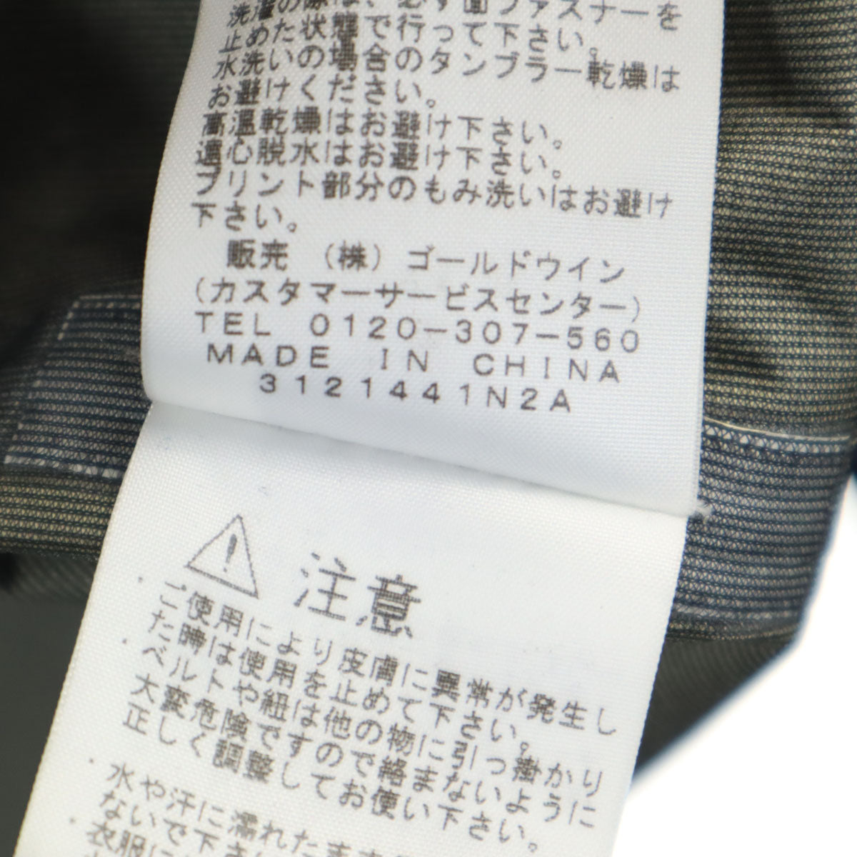 THE NORTH FACE ノースフェイス ギアライト ジャケット S ネイビー NP11301 アウトドア メンズ