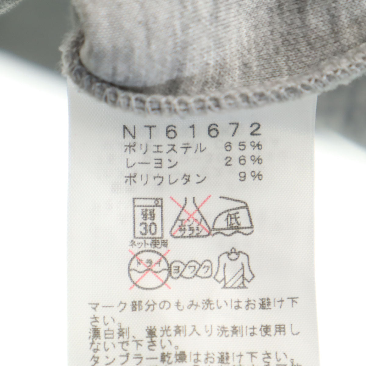 THE NORTH FACE ノースフェイス 長袖 テックエアー スウェットパーカー M グレー NT61672 アウトドア メンズ