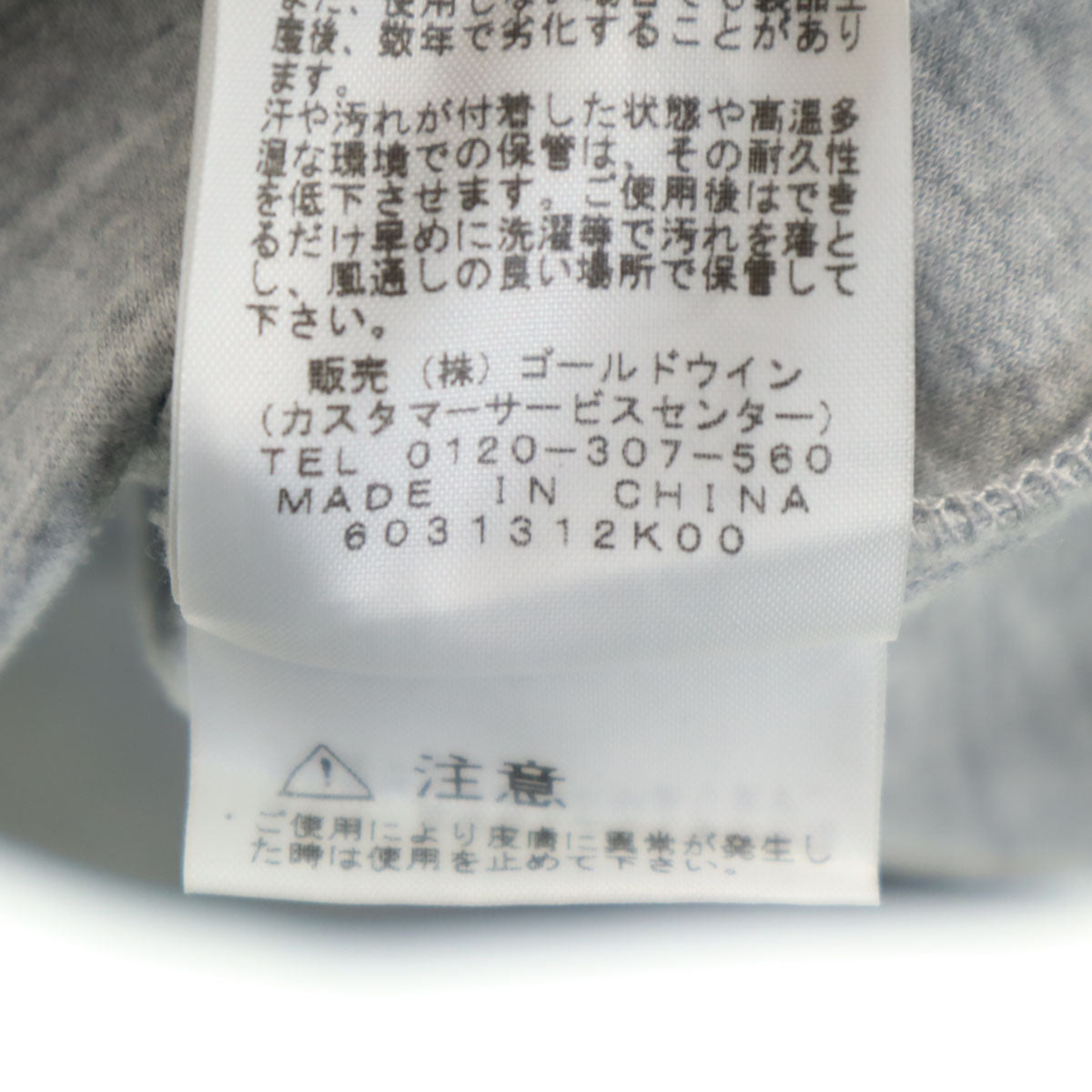 THE NORTH FACE ノースフェイス 長袖 テックエアー スウェットパーカー M グレー NT61672 アウトドア メンズ