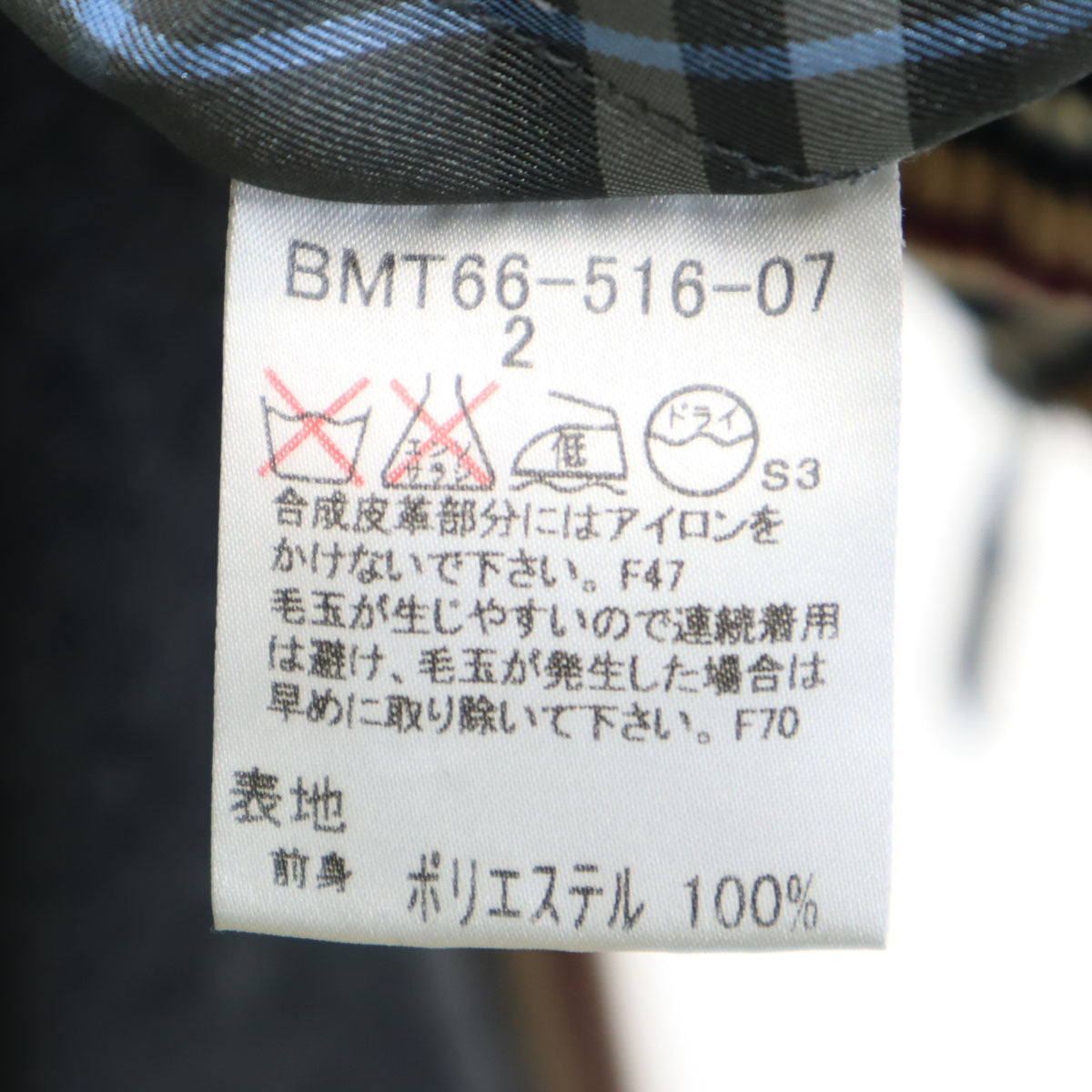 BURBERRY BLACK LABEL バーバリーブラックレーベル 切替 ニット ジップジャケット 2 グレー 三陽商会 メンズ