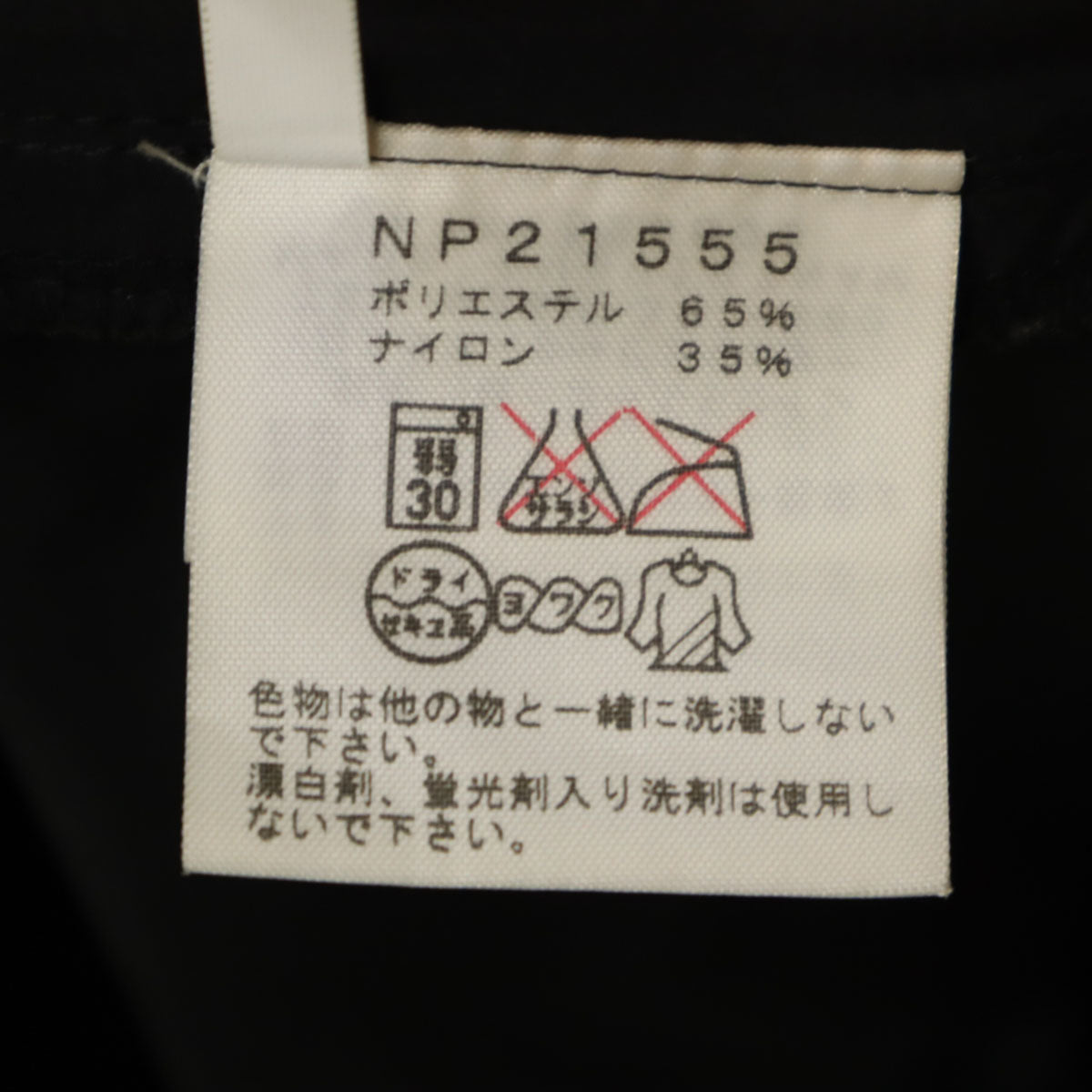 THE NORTH FACE ノースフェイス グローブトレッカー ジャケット S ブラック NP21555 アウトドア メンズ