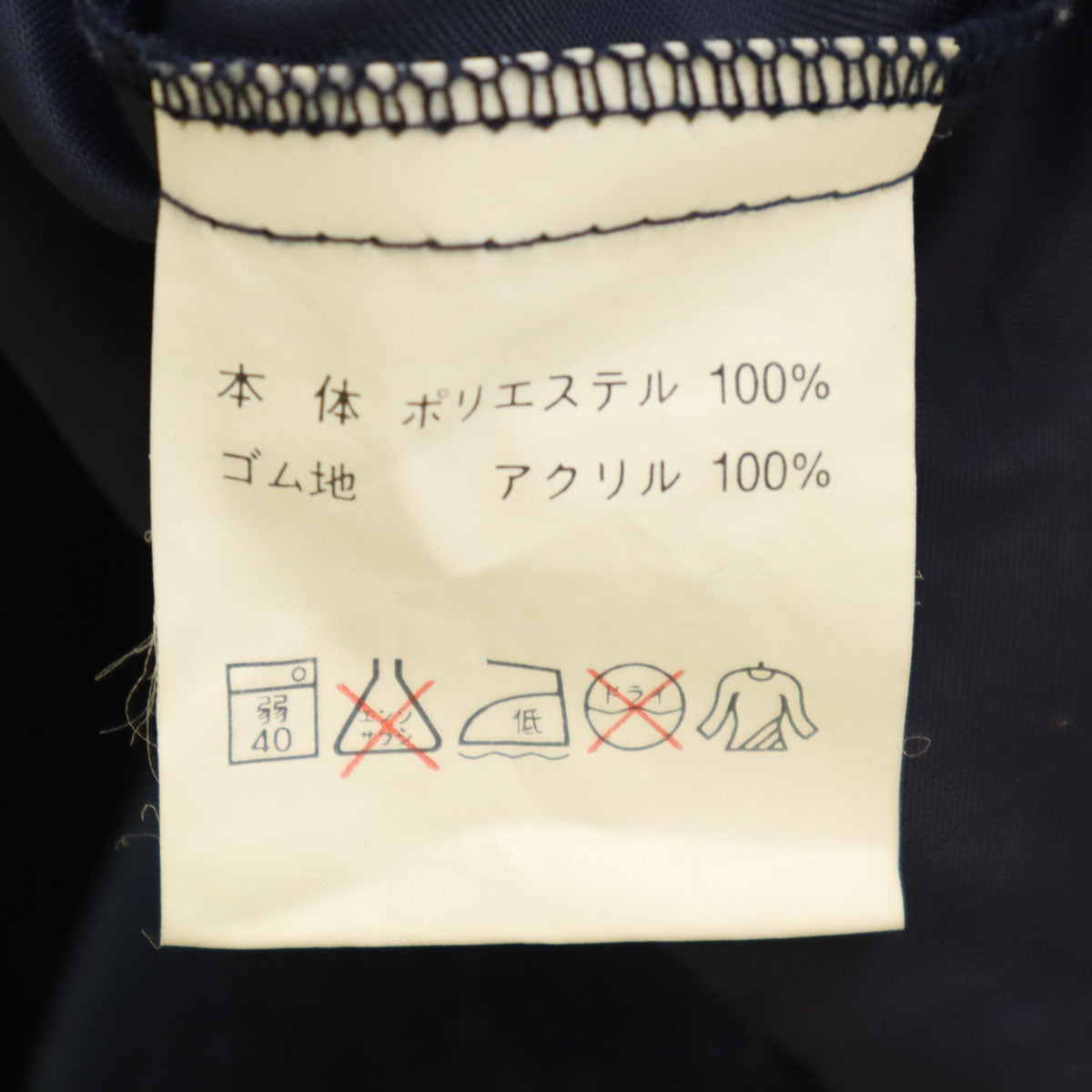 SUNTORY サントリー バックプリント BOSS COFFEE スタジャン ネイビー メンズ