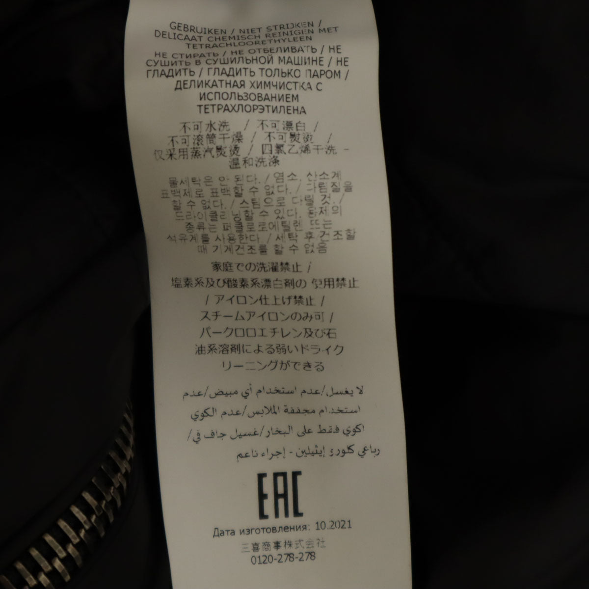 Missoni ミッソーニ フェアアイル柄 ニットジャケット 48 マルチ 中綿 メンズ