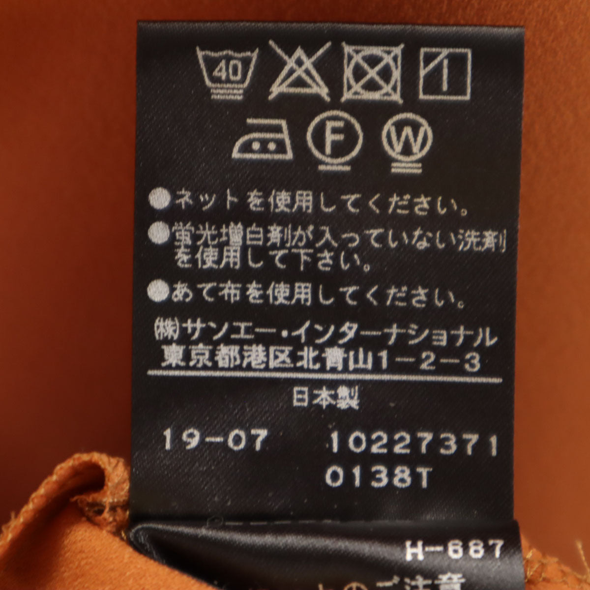 ADORE アドーア 日本製 長袖 ワンピース 38 オレンジ レディース