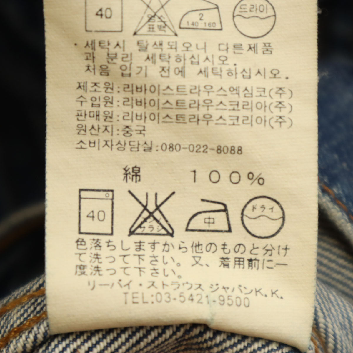 Levi's リーバイス 90s オールド デニムジャケット M ウォッシュブルー ジージャン トラッカー レディース