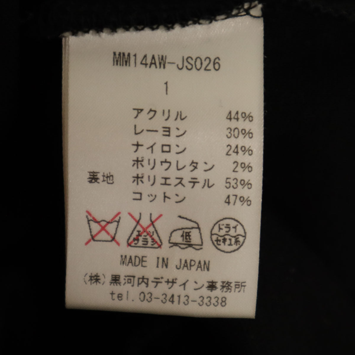Mame Kurogouchi マメ クロゴウチ 日本製 7分袖 ミニワンピース 1 ブラック レディース