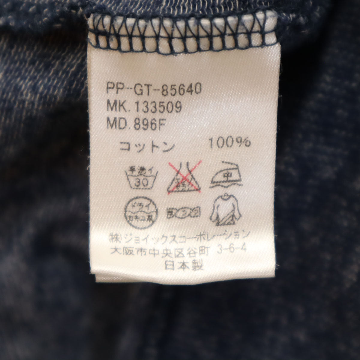 PS Paul Smith ピーエスポールスミス 日本製 長袖 ジップパーカー L ネイビー レディース