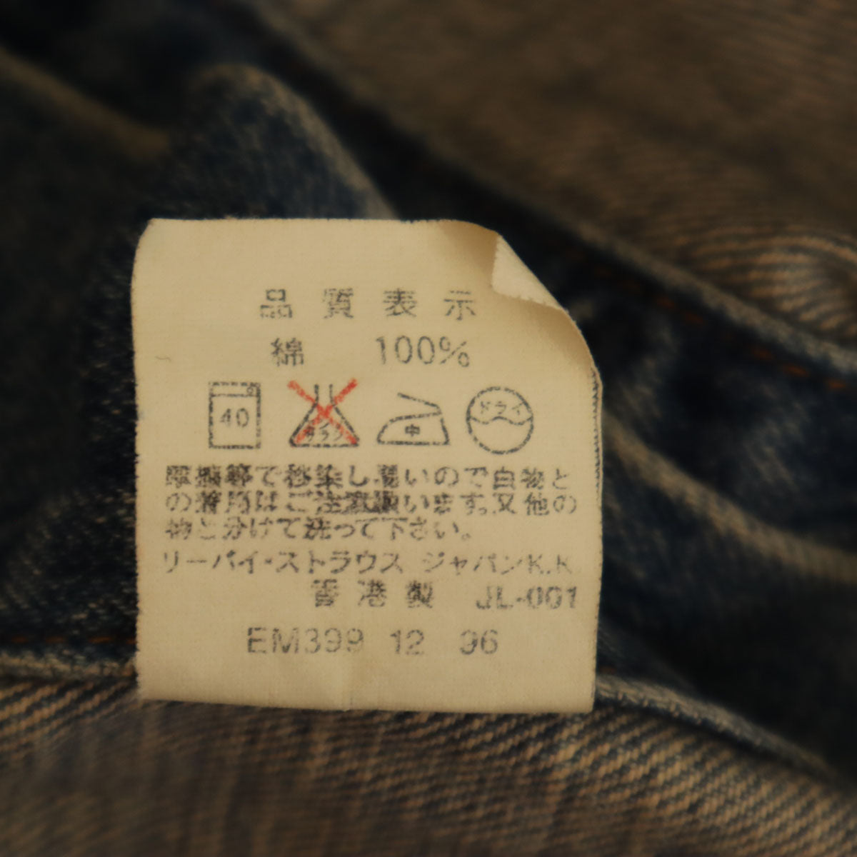 Levi's リーバイス 90s W7505 オールド デニムジャケット S ウォッシュブルー ジージャン トラッカー レディース