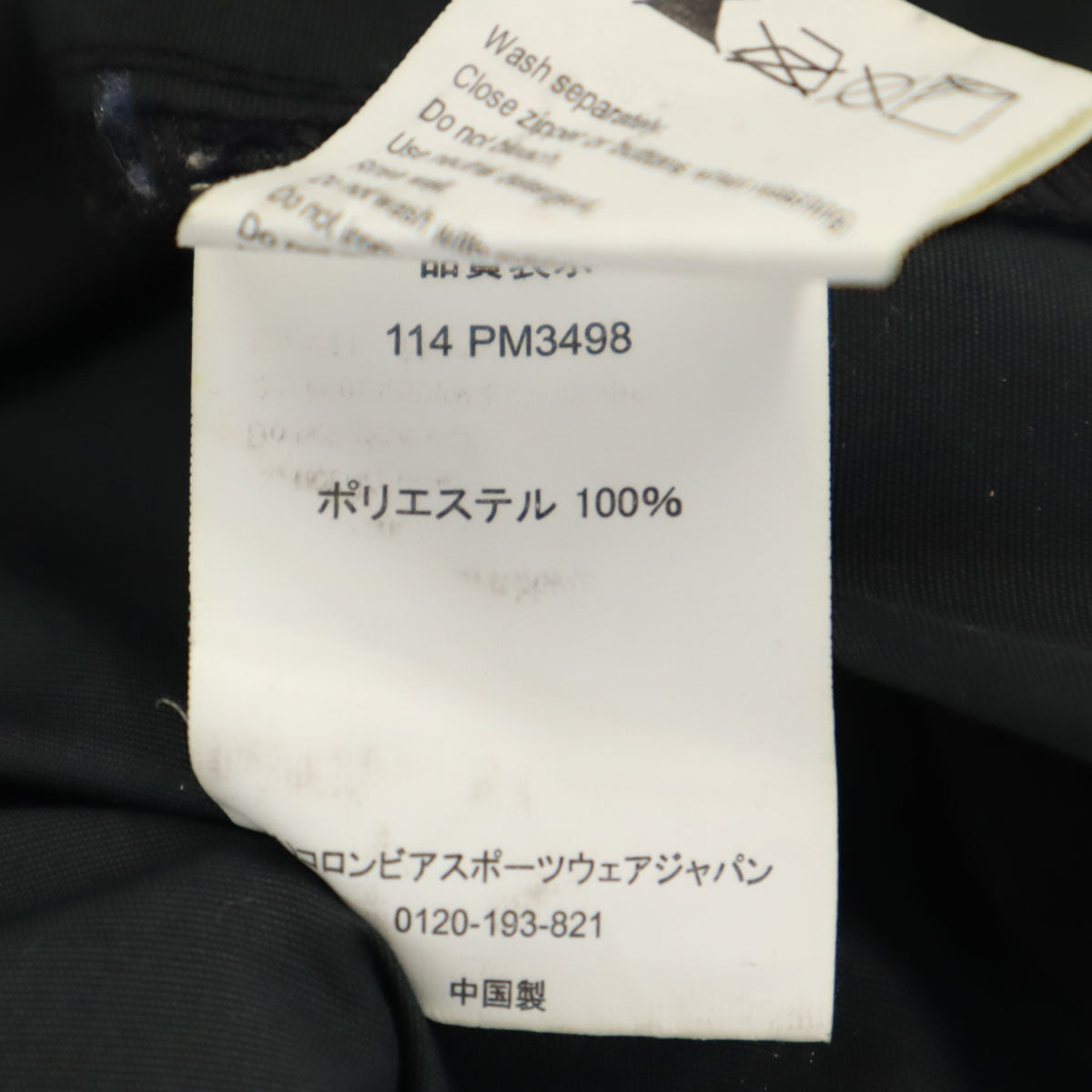 Columbia コロンビア THRASHER スラッシャー コラボ 総柄 マウンテンパーカー XL ブラック アウトドア メンズ