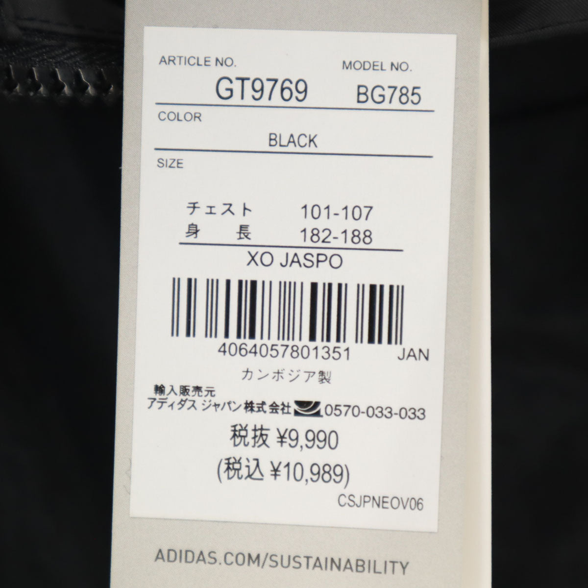 未使用 adidas アディダス ウインドブレーカー XO ブラック ジャケット ビッグサイズ メンズ