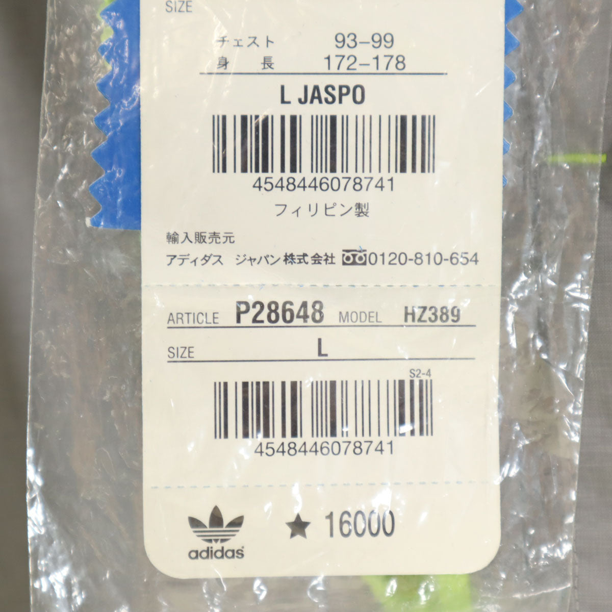 未使用 adidas Originals アディダスオリジナルス ブルゾン L グレー ジャケット メンズ