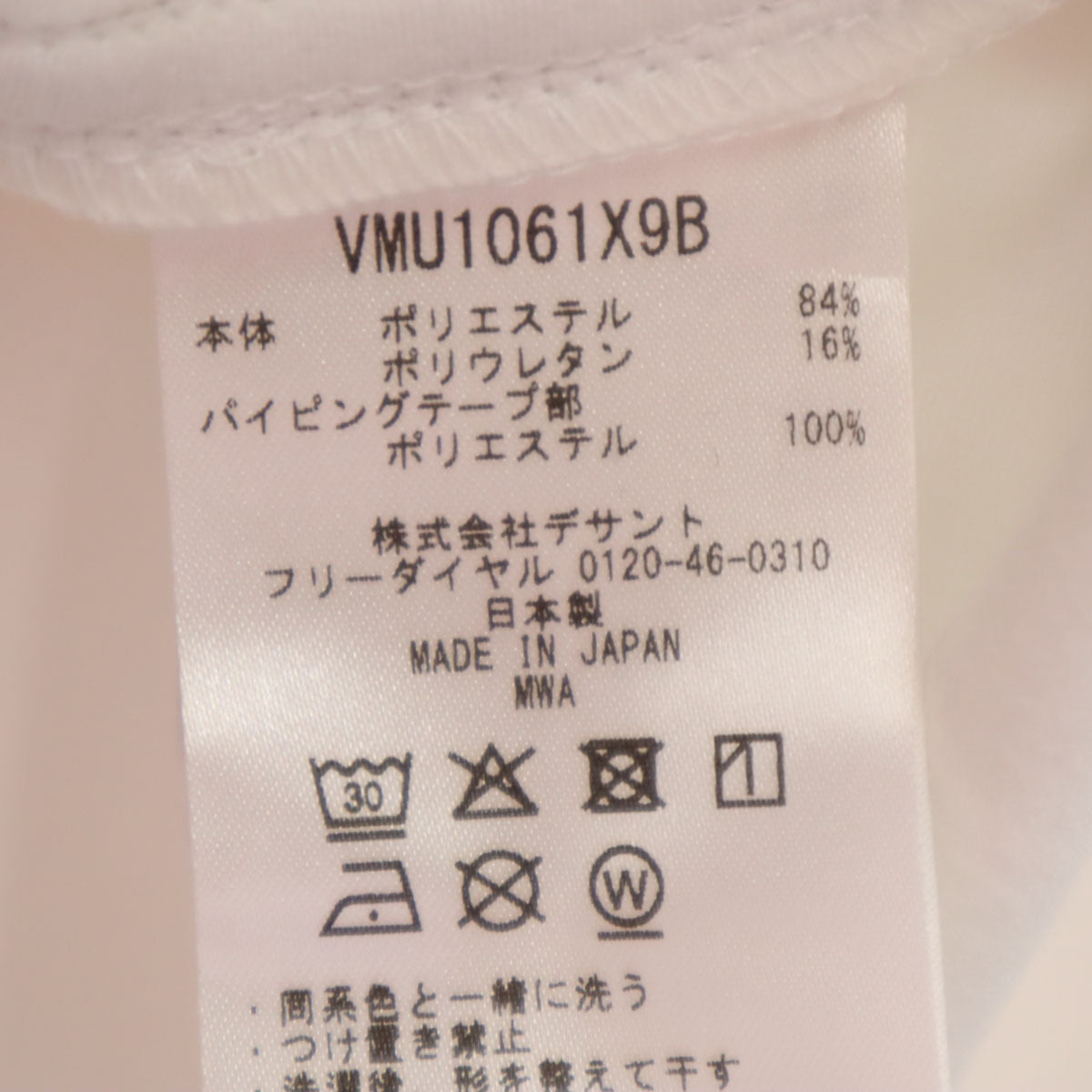 LANVIN SPORT ランバンスポール 日本製 総柄 長袖 ポロシャツ 40 ホワイト メンズ
