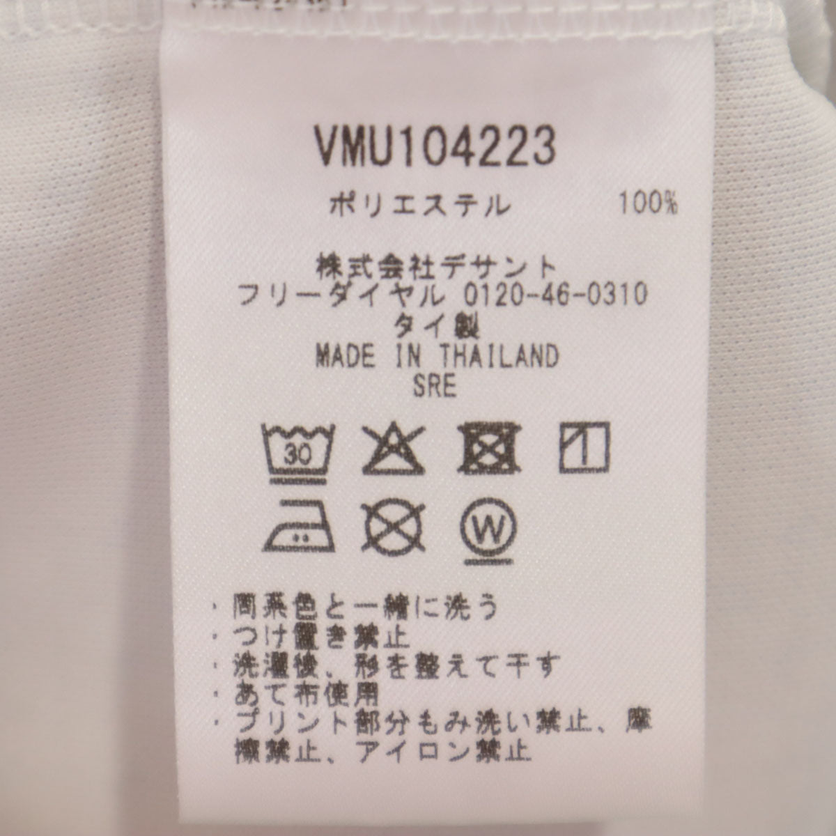 美品 LANVIN SPORT ランバンスポール 総柄 長袖 ポロシャツ 40 ホワイト メンズ