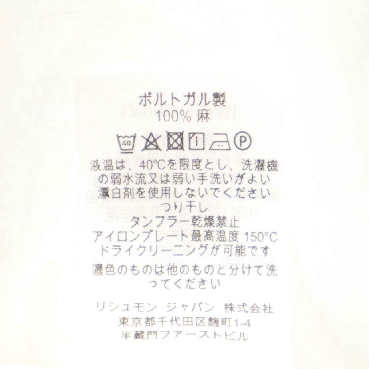Dunhill ダンヒル 長袖 リネンシャツ S ホワイト メンズ