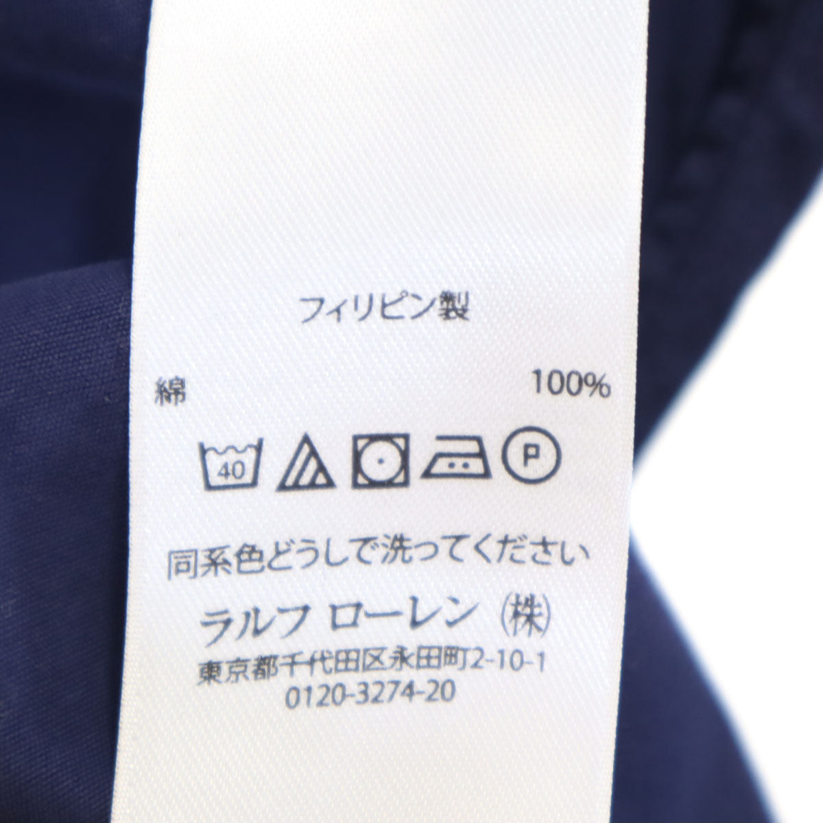 RALPH LAUREN ラルフローレン 長袖 ボタンダウンシャツ LG ネイビー系 SLIM FIT メンズ
