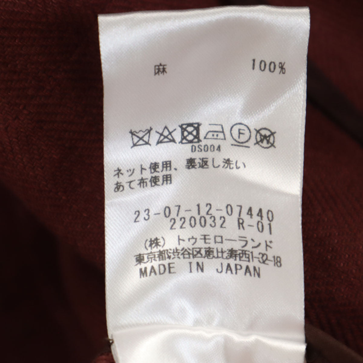 未使用 GALERIE VIE ギャルリーヴィー 日本製 リネン100％ ロング ベスト 36 ボルドー系 レディース