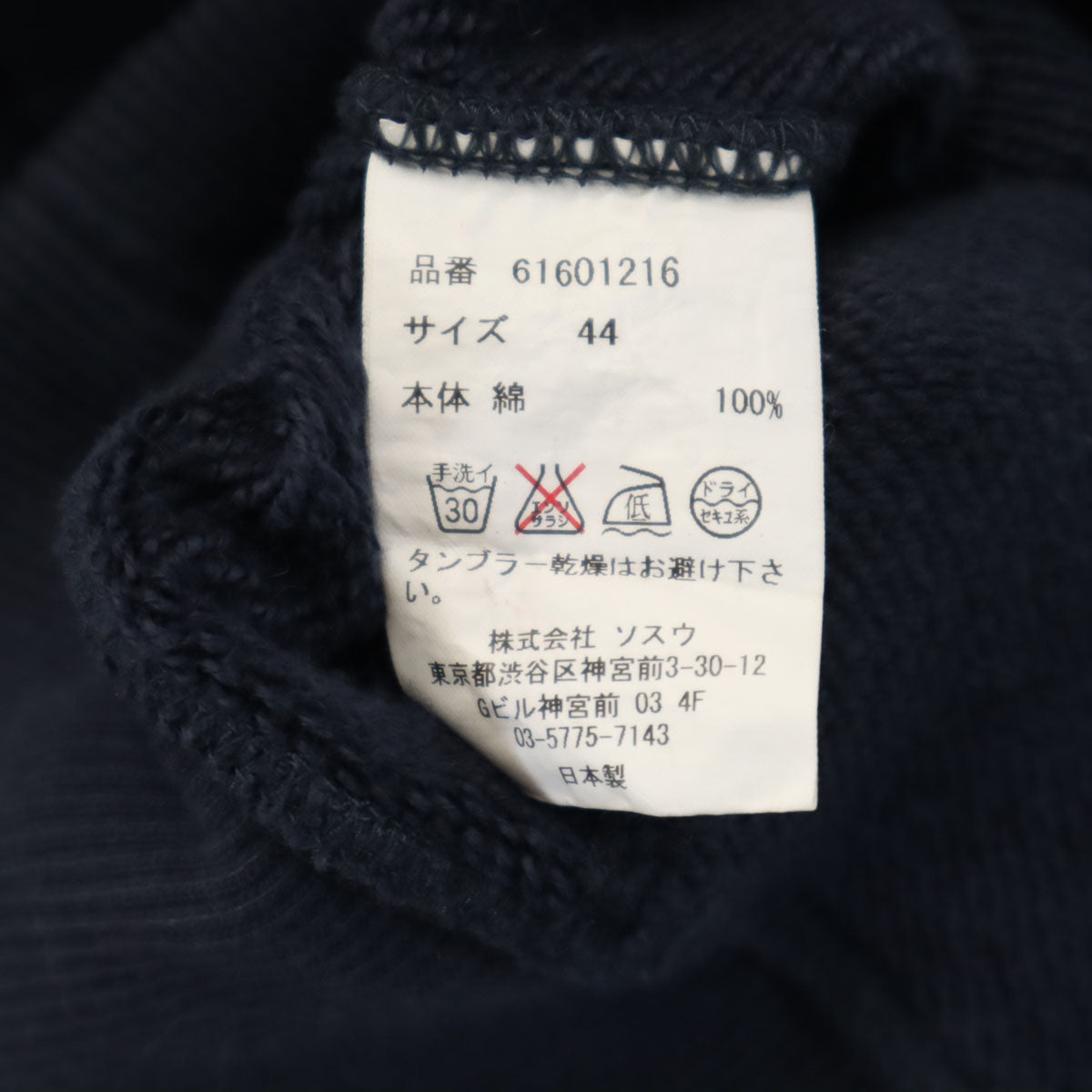 MIHARA YASUHIRO ミハラヤスヒロ 日本製 長袖 グランジ スウェットパーカー 44 ネイビー メンズ