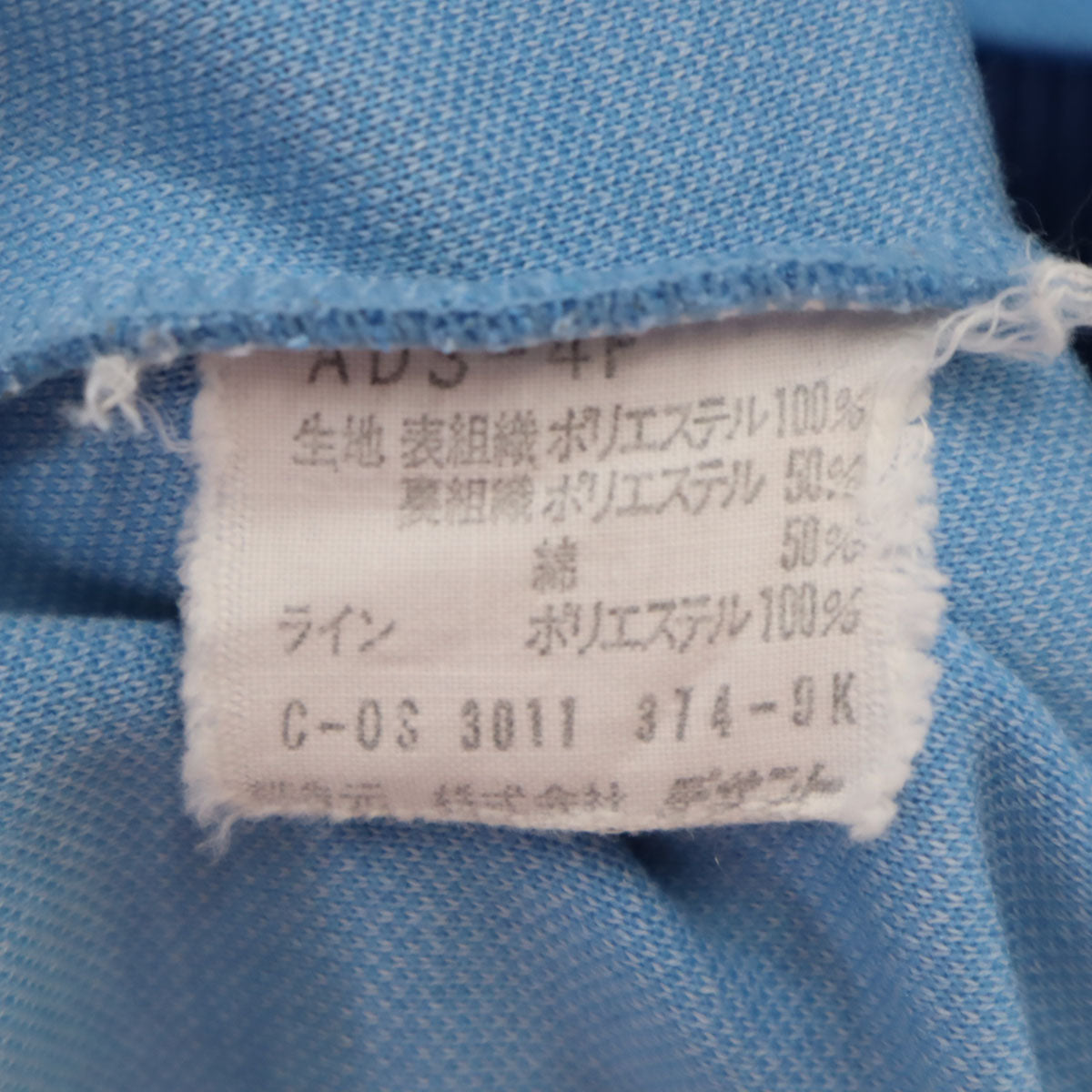 adidas アディダス 70s ヴィンテージ トラックジャケット 4 水色 デサント ジャージ メンズ