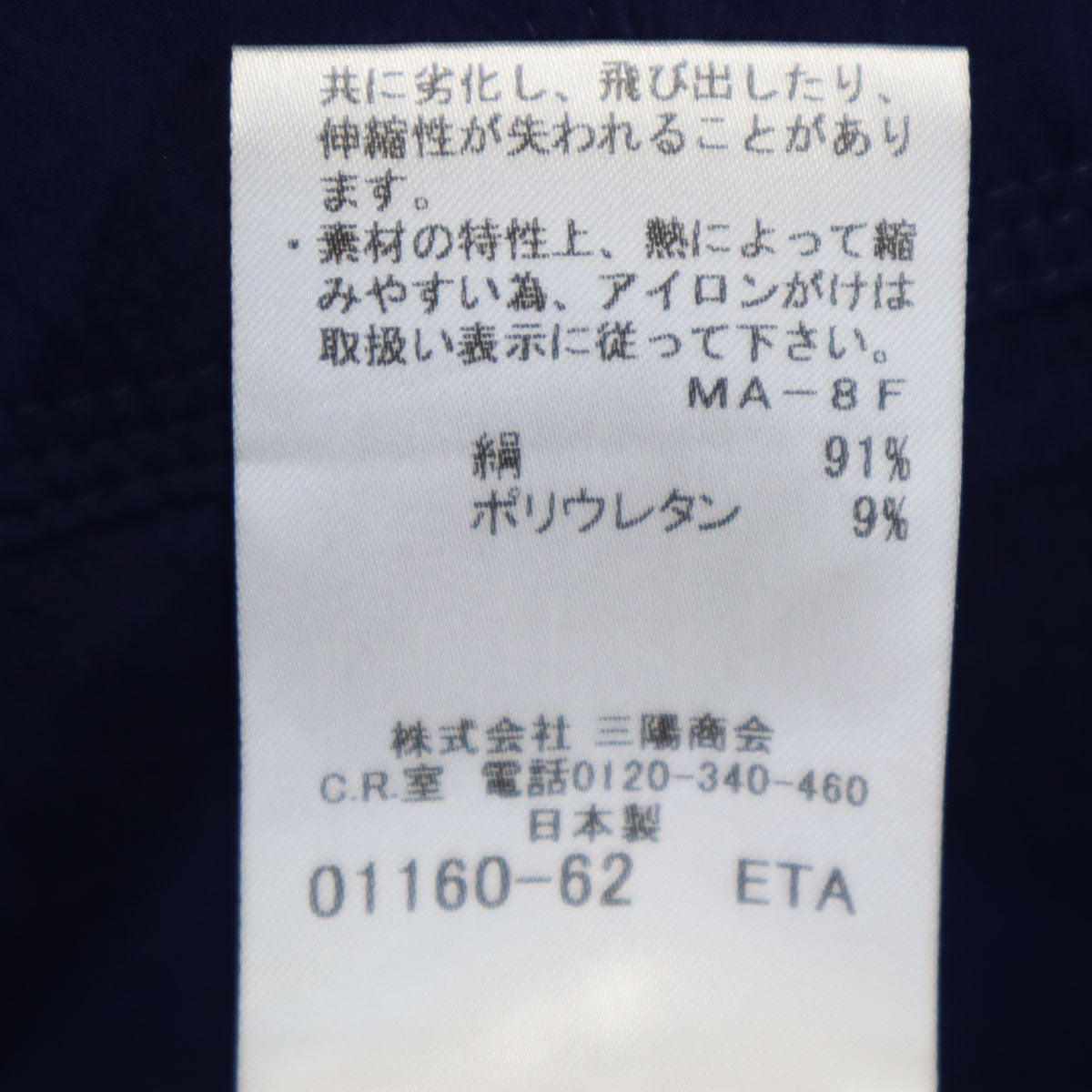 BURBERRY LONDON バーバリーロンドン 日本製 シルクブレンド 長袖 ワンピース 38 ネイビー 三陽商会 レディース