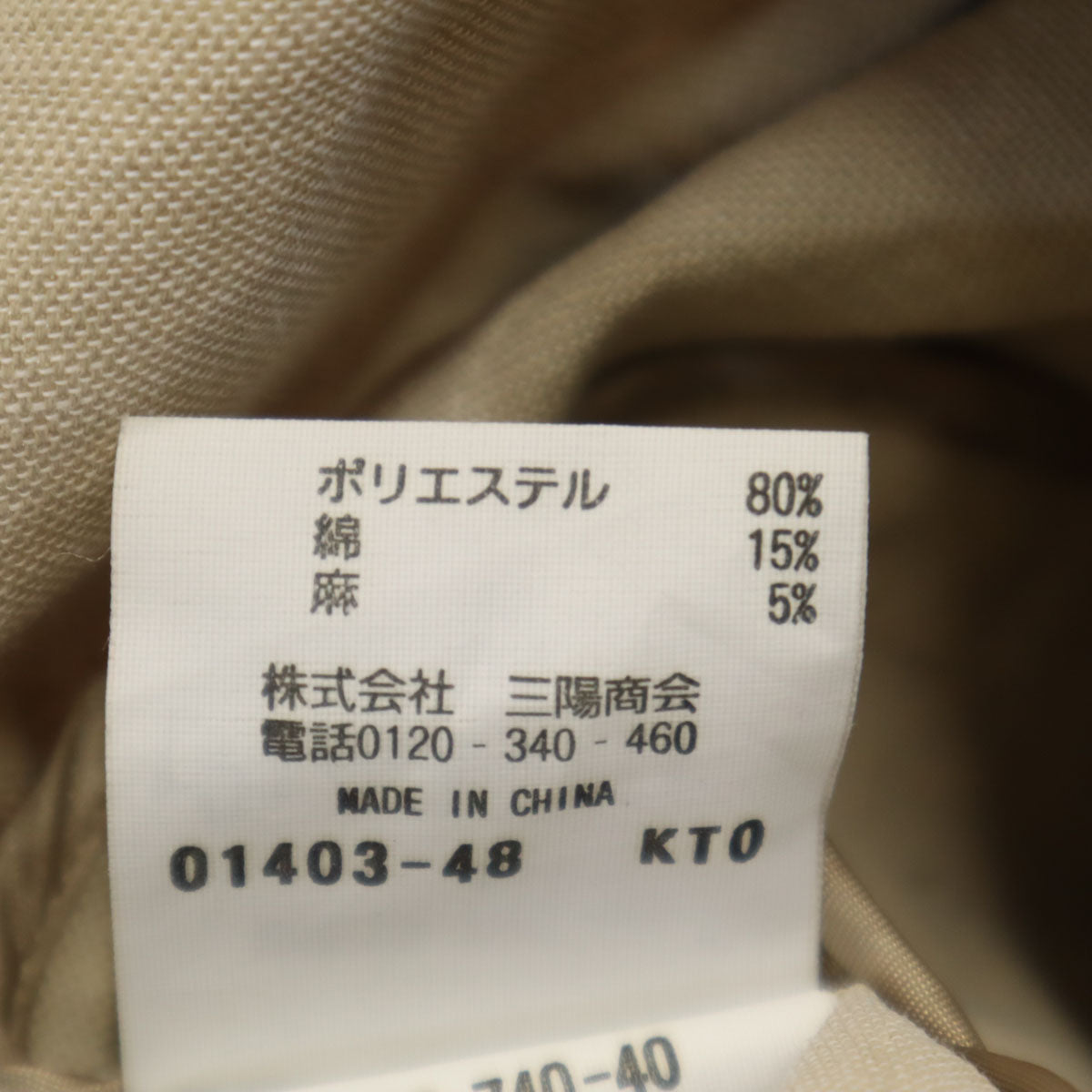 MACKINTOSH PHILOSOPHY マッキントッシュフィロソフィー テーラードジャケット 40 ベージュ レディース