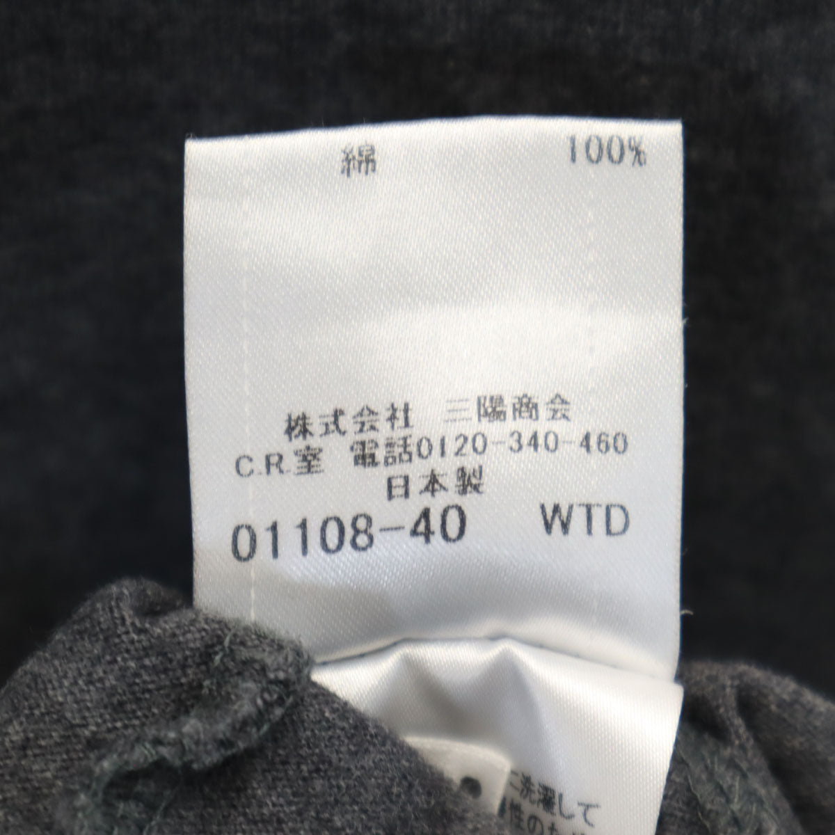 BURBERRY BLACK LABEL バーバリーブラックレーベル 日本製 長袖 Tシャツ 3 グレー 三陽商会 ロンT メンズ