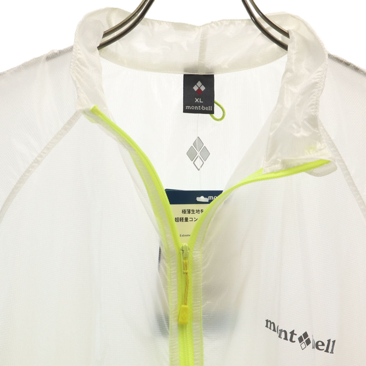 mont-bell モンベル 未使用 EXライト ウインドブレーカー XL ホワイト ジャケット コンパクト アウトドア レディース