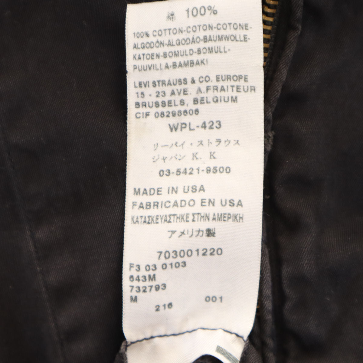 Levi's リーバイス USA製 ブルゾン M ブラック ジャケット メンズ