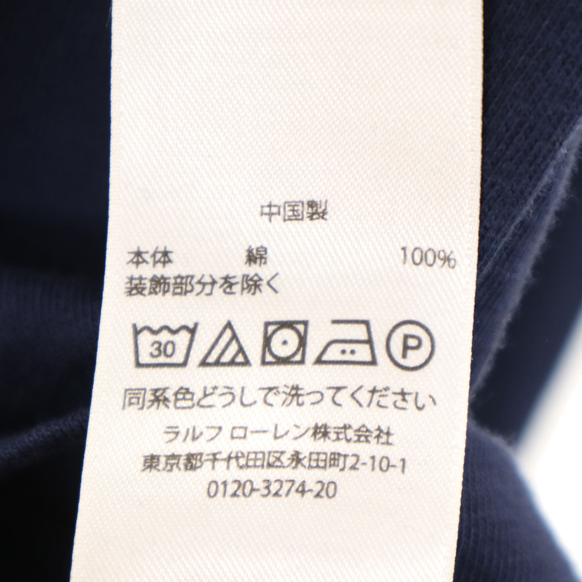 POLO COUNTRY RALPH LAUREN ポロカントリー ラルフローレン バックプリント 長袖 Tシャツ M ネイビー ロンT メンズ