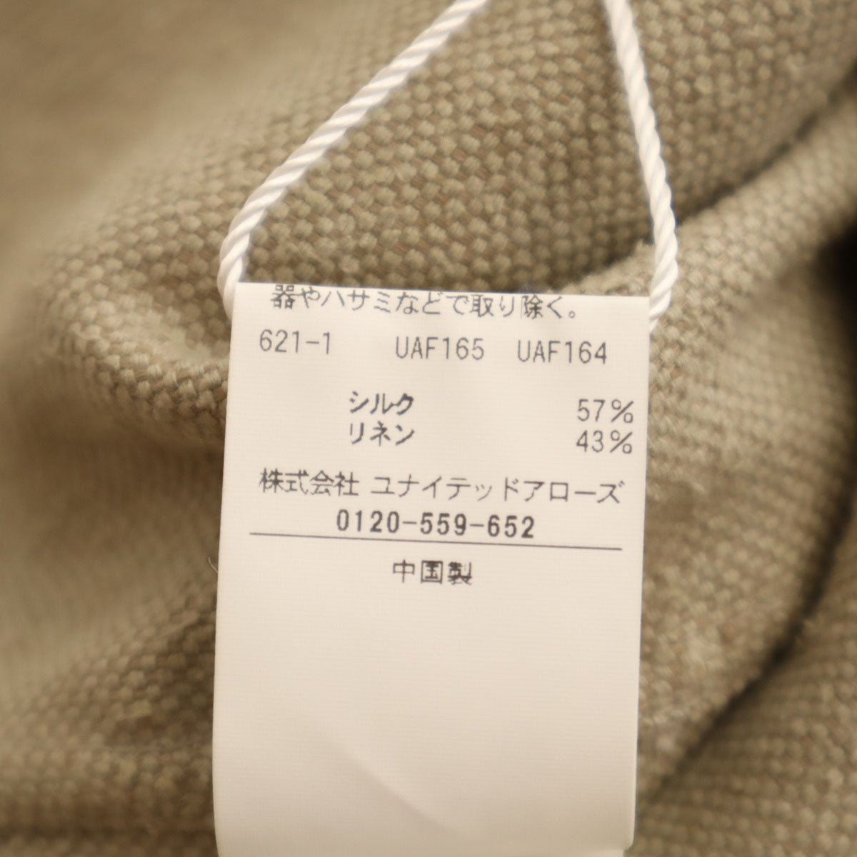 未使用 SOVEREIGN UNITED ARROWS ソブリン ユナイテッドアローズ シルク リネン 長袖 スキッパー シャツ L ベージュ メンズ