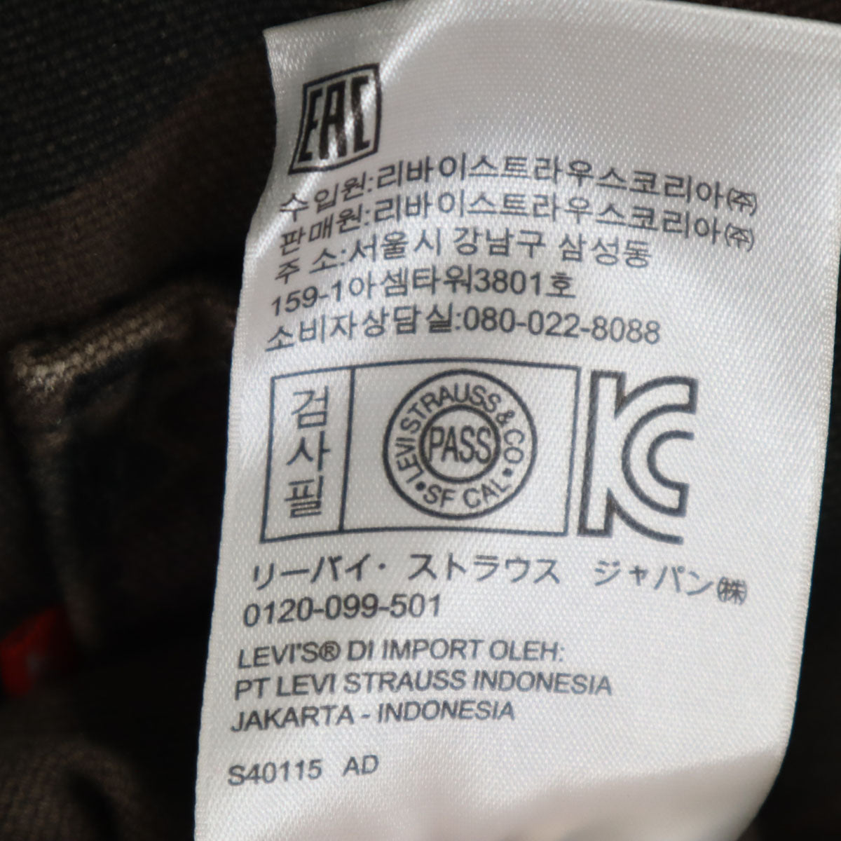 Levi's リーバイス カモフラ柄 カバーオール M カーキ系 迷彩 メンズ