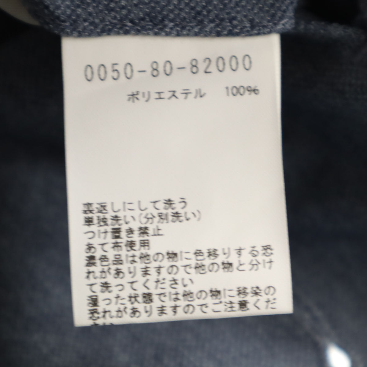ABAHOUSE RECENCY OF MINE アバハウス リーセンシーオブマイン リネンライク スーツ 上下 セットアップ 48/50 ネイビー メンズ