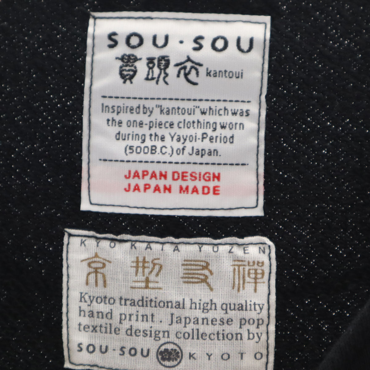 SOU・SOU ソウソウ 日本製 フレンチスリーブ 長方形衣 肩線 ワンピース ブラック レディース